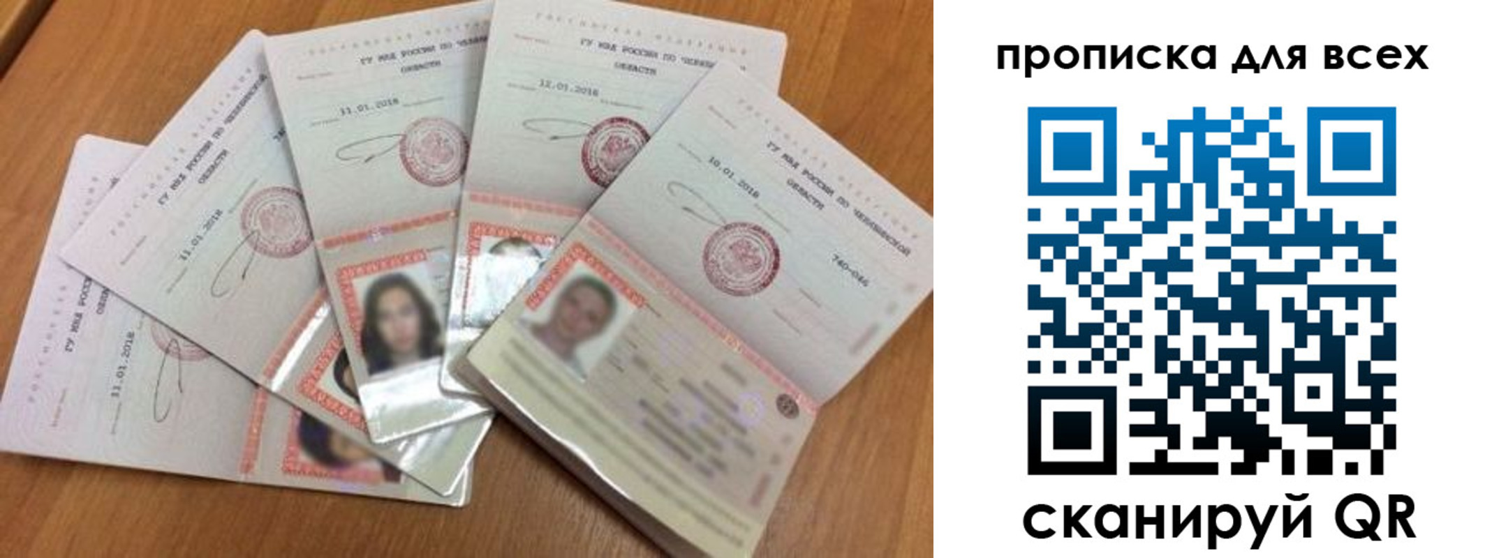 прописка для работы в Сыктывкаре