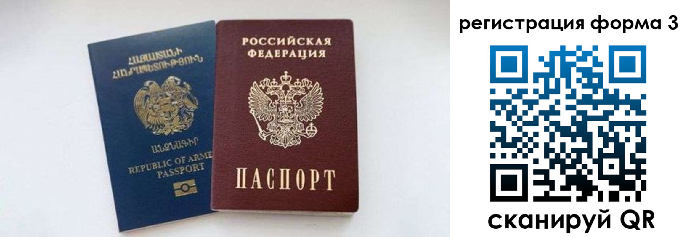 временная регистрация для всех в Сыктывкаре