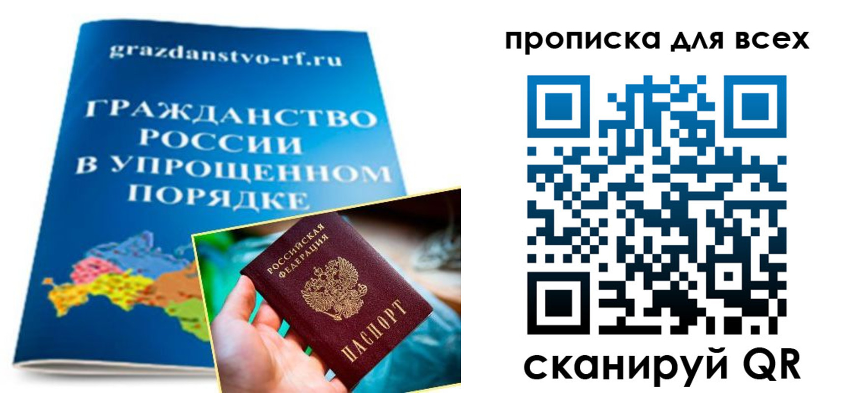 временная регистрация законно в Сыктывкаре