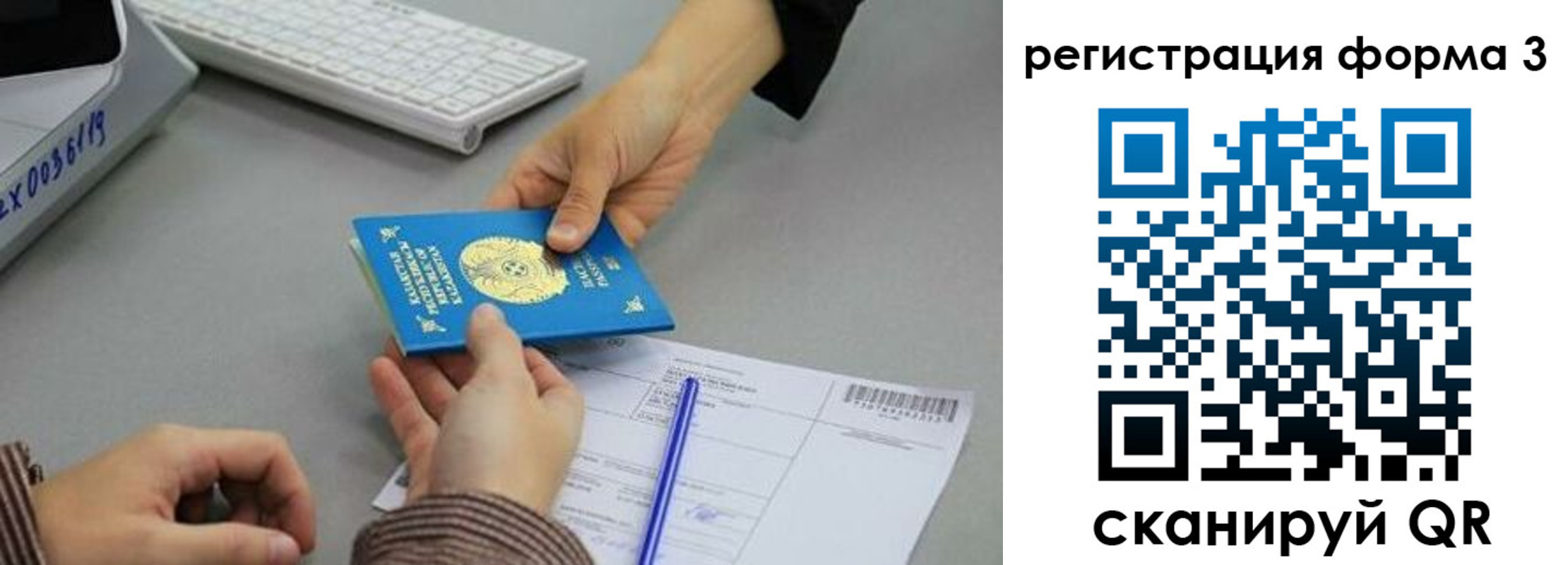 временная регистрация 2025 в Сыктывкаре