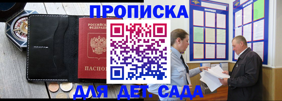временная регистрация законно в Сыктывкаре