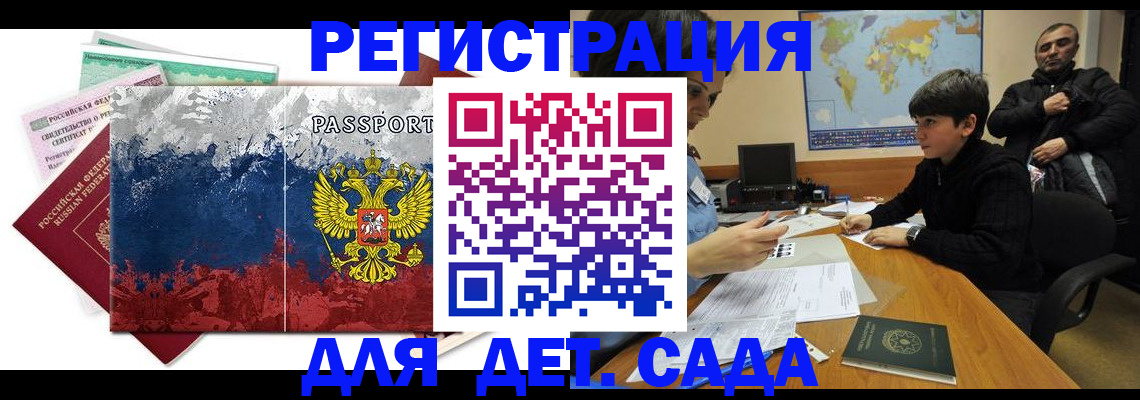 временная регистрация законно в Сыктывкаре