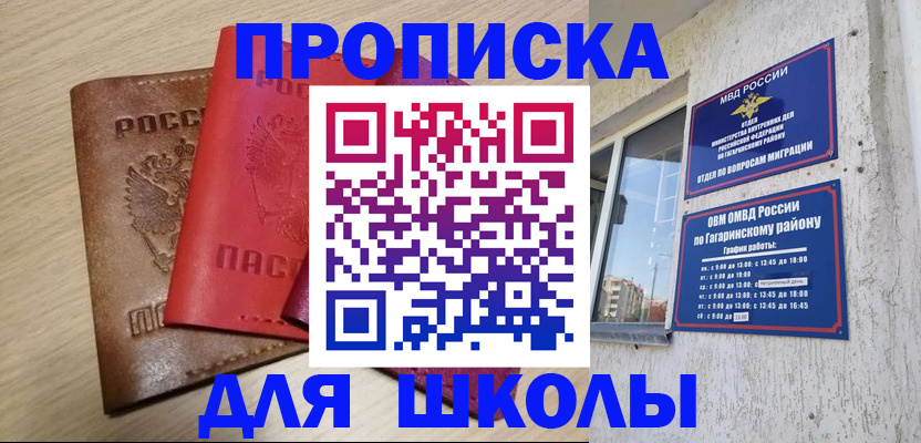 временная регистрация гарантия в Сыктывкаре