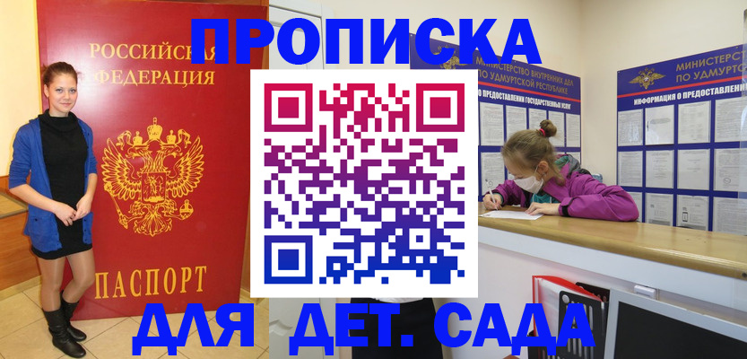 регистрация для школы в Сыктывкаре
