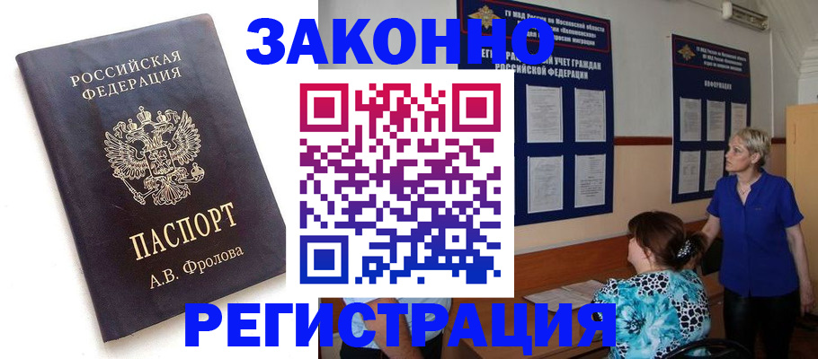 миграционный учет в Сыктывкаре