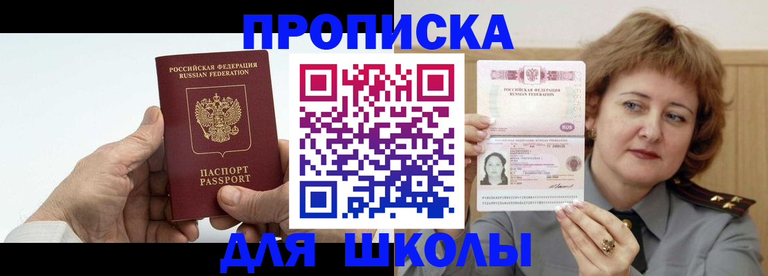 прописка в квартире в Сыктывкаре