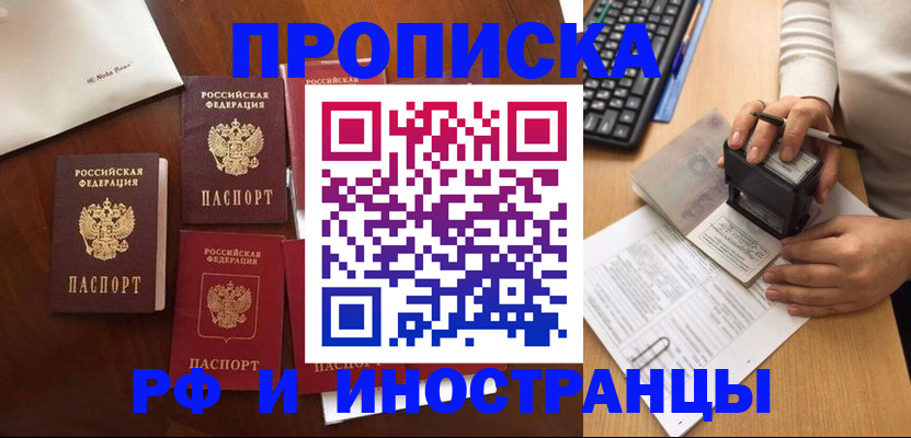 временная регистрация купить в Сыктывкаре