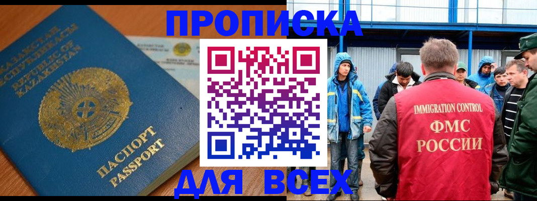 временная регистрация собственник в Сыктывкаре