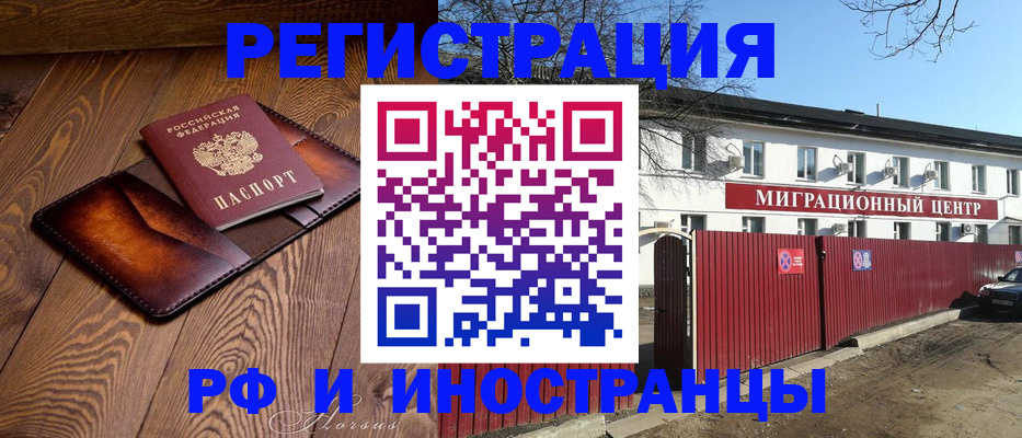 временная регистрация для школы в Сыктывкаре
