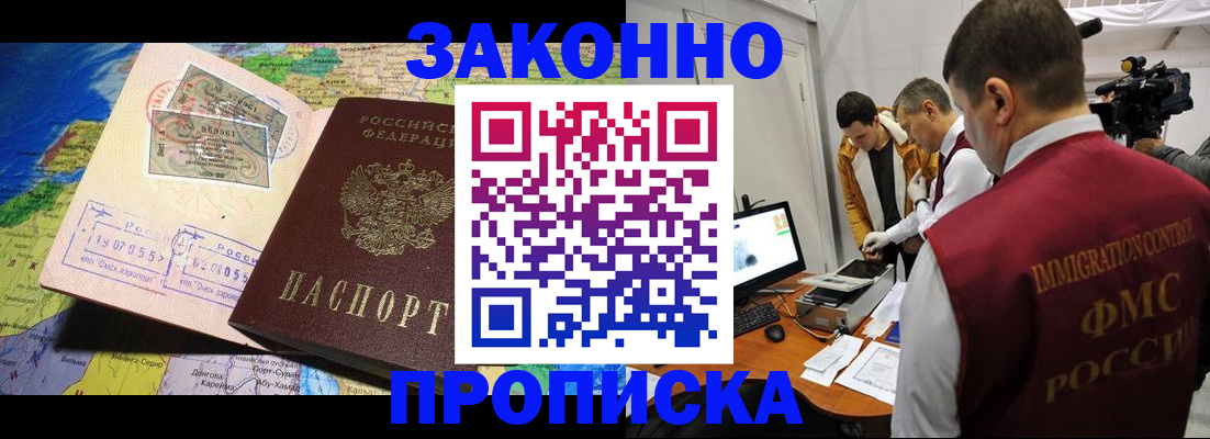 купить прописку в Сыктывкаре