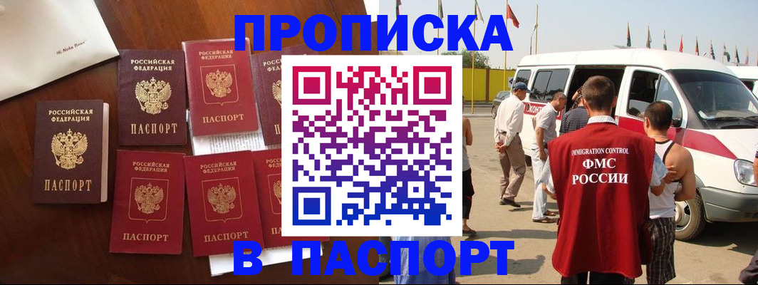прописка для кредита в Сыктывкаре